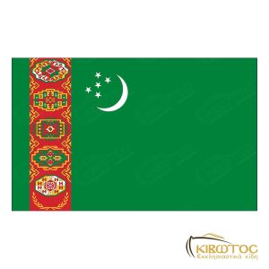 Σημαία του Τουρκμενιστάν