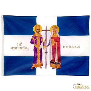 Σημαία Άγιος Κωνσταντίνος και Αγία Ελένη