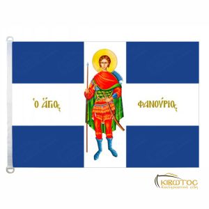 Σημαία Άγιος Φανούριος