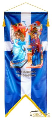 Λάβαρο Σημαία Ευαγγελισμός της Θεοτόκου