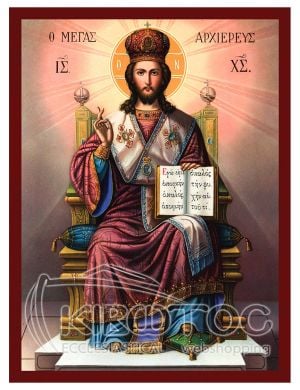 Εικόνα Ιησούς Χριστός ο Μέγας Αρχιερεύς  Βυζαντινή