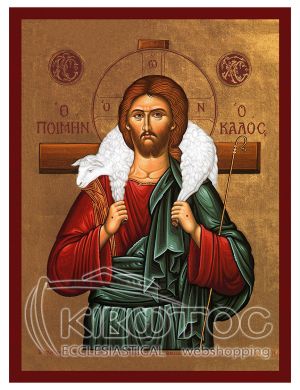 Εικόνα Ιησούς Χριστός ο Καλός Ποιμήν Βυζαντινή