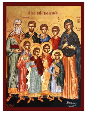 Εικόνα Οι Άγιοι Επτά Μακκαβαίοι Βυζαντινή
