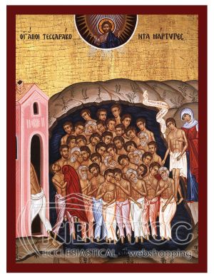 Εικόνα Οι Άγιοι Τεσσαράκοντα Μάρτυρες Βυζαντινή