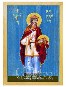 εικόνα αγία Βαρβάρα εκκλησιαστικά Ξύλινη Μπλε φόντο 21x15