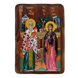 Άγιοι Κυπριανός και Ιουστίνη