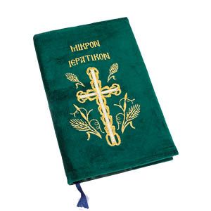 Κάλυμμα Μικρού Ιερατικού Βιβλίου Βελούδο Χρυσοκέντητο Πράσινο Χρώμα
