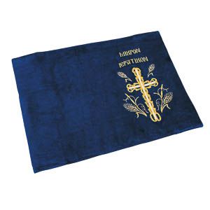  Κάλυμμα Μικρού Ιερατικού Βιβλίου Βελούδο Χρυσοκέντητο Μπλε Χρώμα