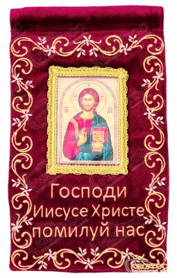 Λαβαράκι Κεντημένο με Προσευχή Ιησούς Χριστός στα Ρώσικα