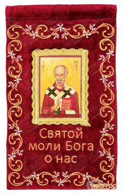 Λαβαράκι Κεντημένο με Ευχή Αγίου στα Ρωσικά
