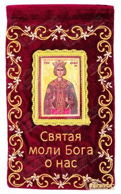 Λαβαράκι Κεντημένο με Ευχή Αγίας στα Ρωσικά