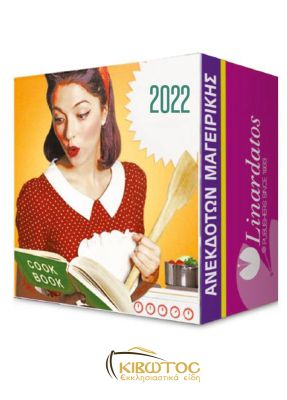 Ημερολόγιο Ποιημάτων 2022