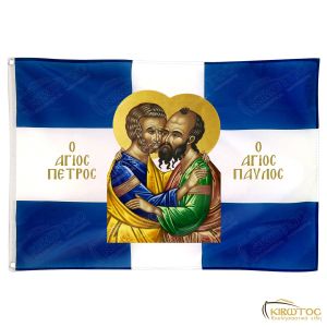 Σημαία Άγιοι Πέτρος και Παύλος