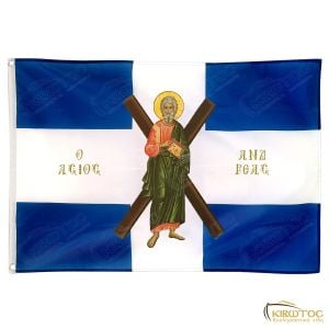 Σημαία Άγιος Ανδρέας