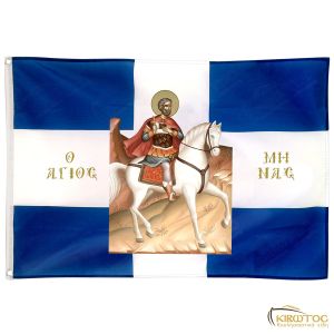 Σημαία Άγιος Μηνάς Καβαλάρης