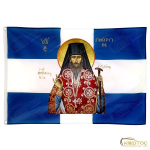 Σημαία Άγιος Γεώργιος Καρσλίδης