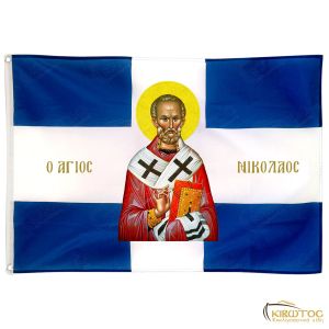 Σημαία του Αγίου Νικολάου