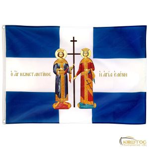 Σημαία Άγιος Κωνσταντίνος και Αγία Ελένη