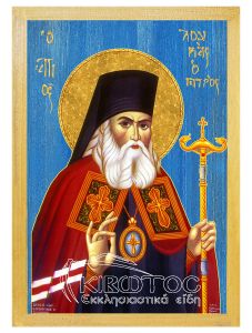 εικόνα άγιος Λουκάς Ιατρός εκκλησιαστικά Ξύλινη Μπλε φόντο 21x15