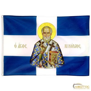Σημαία Άγιος Νικόλαος